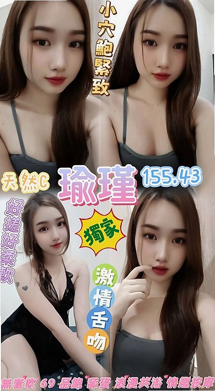 ▍泰山全套服務▍思妤▍瑜伽教練▍身高165cm▍體重51kg▍胸圍C罩杯▍年齡18歲▍緊緊的小洞洞插進去很充實 很舒服喔嬌娥多姿的姿色絕贊,奶又大又軟淫蕩至極